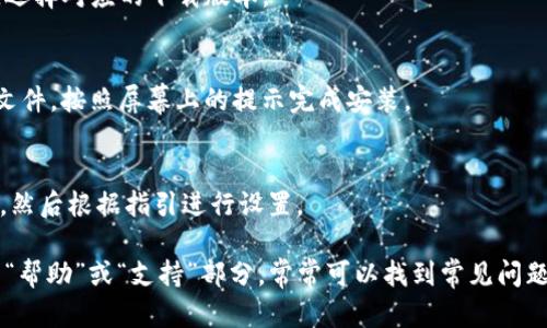 要访问 TokenIM 2.0 的官网并下载相关内容，您可以按照以下步骤操作：

1. **访问官网**：
   - 打开您的浏览器，输入 TokenIM 2.0 的官方网站链接（您可以通过搜索引擎查找“TokenIM 2.0 官网”来找到最新链接）。确保您访问的是官方渠道，以避免任何安全风险。

2. **查找下载链接**：
   - 在官网首页，寻找“下载”或“获取”的选项。这通常位于导航栏中或者页面底部。
   - 点击该链接，您通常会被引导到软件下载页面。

3. **选择合适的版本**：
   - 根据您的操作系统（如 Windows、macOS、Android、iOS 等），选择对应的下载版本。

4. **下载并安装**：
   - 点击下载按钮，文件将开始下载。下载完成后，双击打开安装文件，按照屏幕上的提示完成安装。

5. **注册和使用**：
   - 安装完成后，您可能需要创建一个账户或使用现有账户登录，然后根据指引进行设置。

如果您在访问官网或下载过程中遇到任何问题，建议查看网站上的“帮助”或“支持”部分，常常可以找到常见问题解答或者联系客服获取帮助。