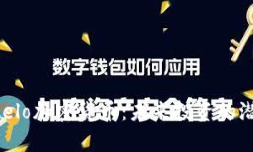  全面解析Gatelo加密货币：未来投资的潜力和应用前景