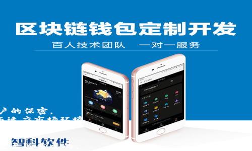 
jiaotiTokenIM 2.0：趋势与风险解析，您需要知道它是否属于传销/jiaoti

关键词
TokenIM 2.0, 传销, 加密货币, 投资风险/guanjianci

### 内容主体大纲

1. **引言**
   - TokenIM 2.0简介
   - 当前加密货币市场概况

2. **TokenIM 2.0的基本概念**
   - TokenIM 2.0的功能与特点
   - 它的操作模式和技术背景

3. **传销的定义与特征**
   - 传销的定义
   - 分析传销的典型特征

4. **TokenIM 2.0是否属于传销**
   - 审视TokenIM 2.0的运作模式
   - 比较TokenIM 2.0与传销的异同

5. **TokenIM 2.0的潜在风险**
   - 投资风险分析
   - 法律和监管风险

6. **如何识别传销项目**
   - 识别特征
   - 保护投资者的建议

7. **总结与建议**
   - TokenIM 2.0前景展望
   - 投资者的决策建议

### 内容正文

#### 1. 引言

在数字货币快速发展的今天，越来越多的加密货币项目如雨后春笋般涌现，其中不乏TokenIM 2.0这样的新兴项目。迅速吸引了众多投资者的关注与怀疑。在这样的背景下，人们开始质疑TokenIM 2.0是否存在传销的成分。本文将深入探讨TokenIM 2.0的特性、运作机制，以及它是否符合传销的定义。

#### 2. TokenIM 2.0的基本概念

TokenIM 2.0是一个基于区块链技术的平台，旨在为用户提供安全、透明的交易环境。这个平台集成了多项先进的技术，可以支持各种数字资产的管理和交易。从技术架构来看，TokenIM 2.0采用智能合约技术，保证交易的自动性和不可篡改性。同时，它也提供了丰富的功能，如资产存储、交易所接入和数据分析等，力求为用户提供一站式服务。

#### 3. 传销的定义与特征

传销，又称为多层次营销（MLM），是一种通过招募下线获取佣金的销售模式。它通常存在一些经典的特征，例如：
ul
li依赖于下线的持续引入来维持运营；/li
li相较于产品或服务的实际销售，奖励体系主要基于新参与者的投资；/li
li缺乏真实和稳定的产品或服务支持。/li
/ul
这些特征使得许多人在接触新项目时会第一时间到传销，尤其是在信息不充分的情况下。

#### 4. TokenIM 2.0是否属于传销

在分析TokenIM 2.0的运作模式时，我们发现它与典型传销项目有着明显的区别。首先，TokenIM 2.0并不仅仅依赖于招募新用户来构建其价值，而是通过提供真实的服务和功能来吸引用户。
其次，TokenIM 2.0的奖励机制是基于实际交易和服务使用，而非单纯依靠新用户的投资。因此，虽然在某些方面它可能与传销项目有些相似，但总体来看，它并不符合传销的定义。

#### 5. TokenIM 2.0的潜在风险

尽管TokenIM 2.0并不属于传销，但投资者仍需警惕潜在的投资风险。市场波动、技术漏洞、法律监管等都是不能忽视的风险因素。投资者应该全面了解自己的投资项目，并结合行业动态进行深入分析。

#### 6. 如何识别传销项目

对于普通投资者，识别传销项目并不容易。首先，要警惕那些过于夸大的宣传，其次要关注其产品或服务的实际价值。此外，可以通过合法性和透明度等方面来评判一个项目的健康与否。

#### 7. 总结与建议

TokenIM 2.0在技术层面有所创新，但投资者在加入之前仍需进行详细的风险评估。了解市场现状、清晰识别风险不仅是保护自身权益的必要举措，也是增进行业健康发展的重要手段。

---

### 相关问题及详细介绍

#### 1. TokenIM 2.0的运作模式是怎样的？

TokenIM 2.0的运作模式主要是通过区块链技术实现的，旨在提供一个去中心化的交易平台。用户可以在这个平台上进行数字资产的交易、管理与存储。在技术架构上，TokenIM 2.0利用了智能合约，确保交易的安全性和透明度。
TokenIM 2.0的用户注册后，可以通过系统提供的交易工具进行数字资产的买卖。其平台提供的多项功能，包括资产多元化管理，使用户能够轻松地监控和分析投资表现。
此外，TokenIM 2.0还与多家交易所合作，确保用户能够在一个集中平台上进行有效的市场交易。通过这些方式，它努力增强用户体验，提升市场竞争力。

#### 2. 如何判断一个项目是否有传销特征？

判断一个项目是否具有传销特征，关键在于分析其商业模式和收入来源。以下是几个重要的判断标准：
ul
li是否主要依赖新用户的加入来产生收入？/li
li项目是否提供明确且真实的产品或服务？/li
li收入来源是否多元化？是否与实际的销售环节相关联？/li
/ul
如果某个项目存在“大部分收益来自新用户的投资而非真实的产品销售”的情况，可以基本判断其为传销。还有，正规项目通常会接受第三方审核，而传销项目往往缺乏这样的透明度。

#### 3. 投资TokenIM 2.0的风险在哪里？

投资TokenIM 2.0的风险主要集中在市场波动、技术安全、以及法律合规性几个方面。由于数字资产的高度波动性，投资者在短期内可能面临巨额的损失。
技术层面上，尽管TokenIM 2.0采用了区块链技术，但仍然存在被攻击的风险。例如，黑客可能通过技术手段窃取用户的私钥或数字资产。此外，如果平台未能遵循相关法律法规，可能导致监管机构的惩罚，进而影响用户资产的安全。
因此，投资者在选择进入TokenIM 2.0前，应充分了解自身的风险承受能力，并做好相应的风险管理策略。

#### 4. 加密货币市场的未来发展趋势是什么？

加密货币市场未来的发展趋势将主要受到技术创新和监管政策的影响。随着技术的进步，区块链与其他行业的结合将日益紧密，推动数字资产的应用场景不断扩大。
在监管上，各国政府对加密货币的态度日益明确，一些国家积极推动区块链技术的应用，而另一些国家则对数字货币实施严格的监管措施。这样的政策背景将会影响市场参与者的信心与行为。
总的来看，市场将向着更加安全、透明和合规的方向发展，未来的投资机会也将更加丰富多样。

#### 5. 投资者在面对新项目时应该注意哪些问题？

投资者在面对新项目时需考虑以下重要问题：
ul
li项目的合法性：需要确认项目是否经过注册或是否符合当地的法律规范。/li
li团队背景：团队的专业素养和从业经验将直接影响项目的执行力和成功可能性。/li
li技术实力：项目是否具有先进的技术架构及良好的用户体验。/li
li市场需求：项目所提供的产品或服务在市场中是否有实际需求。/li
/ul
除上述因素外，还需关注社区的反馈以及同行业的趋势。综合考虑各种因素后，做出理智的投资决策。

#### 6. 如何在数字货币市场中保护自己的资产？

保护数字货币资产的方法有很多，投资者应从多个角度进行考虑。首先，最基本的措施是使用安全且信誉良好的交易所和钱包，确保私钥的安全和账户的保密。
其次，务必定期对资产进行安全检查，及时更新密码并启用双重认证等功能。此外，应保持对市场的敏感性，及时了解行业动态和规章制度的变化，从而适应市场环境。
最后，要避免过度投资，合理配置资产，确保自己的投资组合不会因市场波动而遭受重大损失。投资是一项长期策略，保持冷静和理性的心态是成功的关键。

以上是本文的大纲和内容详解，希望能帮您更好地了解TokenIM 2.0及其相关问题。对于任何投资者来说，了解基本常识、保持警惕并合理配置资产是至关重要的。