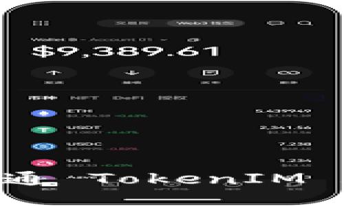 ### 如何开通 TokenIM 账户：新手指南