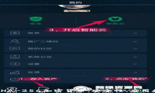 
深入了解SHA-256加密货币：安全性、应用和未来趋势