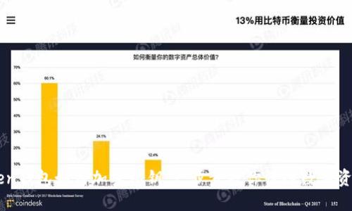 ImToken钱包如何加密私钥：一步步教你保障数字资产安全