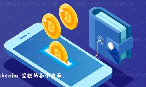 biao tibiao ti2019年Tokenim空投详解：如何参与获取免费代币？/biao ti

Tokenim, 空投, 免费代币, 加密货币, 区块链/guanjianci

## 内容主体大纲

1. **什么是Tokenim？**
   - Tokenim的定义与背景
   - Tokenim项目的目标
   - Tokenim的技术优势

2. **空投的基本概念**
   - 空投的定义
   - 空投的目的与重要性
   - 空投的参与方式

3. **2019年Tokenim空投的详细信息**
   - 空投的时间与流程
   - 如何注册参与Tokenim空投
   - 参与条件和所需资料

4. **Tokenim空投的潜在收益**
   - 代币的市场价值分析
   - 未来币价走势及其影响因素
   - 用户反馈与实际收益案例

5. **参与Tokenim空投的注意事项**
   - 风险提示与防范措施
   - 常见问题解答
   - 如何保护个人信息与资金安全

6. **未来的空投趋势**
   - 加密货币市场的发展方向
   - 空投的演变与新形式
   - Tokenim在未来的潜力

## 详细内容

### 什么是Tokenim？

Tokenim是一种基于区块链技术的加密货币项目，旨在提供去中心化的金融服务。该项目利用智能合约技术，旨在提升用户在传统金融市场中的透明度和效率。Tokenim在2019年的增长潜力吸引了众多投资者和使用者的关注。

Tokenim的目标是通过创新的技术手段，消除金融交易中的中介环节，使得用户能更便捷地进行资产管理和交易。项目团队由多位经验丰富的区块链专家组成，他们致力于推动Tokenim在全球市场的普及。

在技术优势方面，Tokenim采用了高效的共识机制和安全的区块链架构，保证了交易的高速度和安全性，使得用户在使用过程中获得良好的体验。

### 空投的基本概念

空投的定义
在加密货币的世界里，“空投”（Airdrop）是指项目方将免费代币分发给加密货币持有者的一种市场推广手段。这种方式不仅可以提高用户参与度，还能迅速增加项目的影响力。

空投的目的与重要性
空投的主要目的是为了提升项目的知名度，并增加社区用户的参与感。通过免费分发代币，项目方能够快速吸引大量用户，从而建立起活跃的社区。此外，空投还可以激励用户在以后的交易中持有和使用该代币。

空投的参与方式
参与空投通常需要满足一些条件，例如填写表单、加入社交媒体群组、分享项目的相关信息等。每个项目的要求可能有所不同，因此参与者应仔细阅读相关条款，以确保自己符合条件。

### 2019年Tokenim空投的详细信息

空投的时间与流程
2019年Tokenim的空投活动时间为XX月XX日至XX月XX日。整个过程简单易懂，用户只需按照指定的步骤完成相关操作即可。活动开始后，参与者将被要求按照项目方的指示进行注册和身份验证。

如何注册参与Tokenim空投
注册参与Tokenim空投的步骤包括访问官方网站、填写参与表单、确认邮箱及完成社交媒体关注等。用户需要提供一些个人信息，如钱包地址等，以确保能够顺利接收代币。

参与条件和所需资料
参加Tokenim空投的用户需满足一定的条件，例如拥有一定数量的其他加密货币钱包，或在社交媒体上有一定的粉丝数量。此外，用户需要提供真实的联系方式和钱包地址，以确保代币的正确发放。

### Tokenim空投的潜在收益

代币的市场价值分析
Tokenim的市场表现受到多种因素的影响，包括项目的技术基础、团队素质以及市场需求等。通过分析历史数据和市场趋势，我们能够对Tokenim代币的未来价格进行预测。

未来币价走势及其影响因素
Tokenim代币价格的上涨或下跌，常常受到市场情绪、投资者兴趣、技术更新等因素的影响。了解这些因素有助于用户判断何时持有或出售其代币获得收益。

用户反馈与实际收益案例
许多早期参与Tokenim空投的用户也分享了他们的收益情况。根据不同的投资策略，他们在价格高峰时卖出获得丰厚的回报或选择长期持有以期待更高的升值潜力。

### 参与Tokenim空投的注意事项

风险提示与防范措施
参与空投虽然可以获得免费代币，但也存在一定的风险。例如，数据泄露、交易平台诈骗等。因此，用户在参与前应多了解相关项目，并采取适当的防范措施以保护个人信息和资金安全。

常见问题解答
在参与Tokenim空投过程中，用户可能会遇到一些疑问，比如如何正确的提交参与信息、空投是否会失败等。项目方在官方网站上通常会提供FAQ供用户参考。

如何保护个人信息与资金安全
在注册和参与空投时，用户需谨慎填写个人信息，避免在不可靠的网站上输入敏感数据。此外，用户还应定期使用强密码，并启用双重验证，以增加账户的安全性。

### 未来的空投趋势

加密货币市场的发展方向
随着加密货币市场的快速发展，空投的形式和内容也在不断演变。越来越多的项目开始采用更为创新的方法，以吸引用户的参与和注意。

空投的演变与新形式
未来的空投有可能会结合更多的技术手段，如Gamification（游戏化）和NFT（非同质化代币），使得用户更愿意参与其中。在这种背景下，Tokenim项目也有可能进行相应的调整。

Tokenim在未来的潜力
展望未来，Tokenim作为一个不断发展的项目，仍然具有很大的成长潜力。随着市场的成熟和技术的进步，Tokenim可能会在加密货币领域中占据一席之地。

## 相关常见问题

1. **参加Tokenim空投需要付费吗？**
2. **如何确保我收到空投的代币？**
3. **Tokenim的代币有什么实际用途？**
4. **参与空投后，代币会自动转入我的钱包吗？**
5. **如果我错过了空投怎么补救？**
6. **Tokenim与其他空投项目相比有什么优势？**

以上是Tokenim空投的相关内容大纲与详细介绍，每个部分为您系统化地解析了 Tokenim 空投的各个方面。