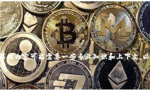 当然可以帮您进行一些思考和内容组织，但需要注意到，这样的内容可能需要一些专业知识和上下文。以下是一个关于“Tokenim转账出现代码”的内容大纲和结构。

如何解决Tokenim转账中的错误代码问题
