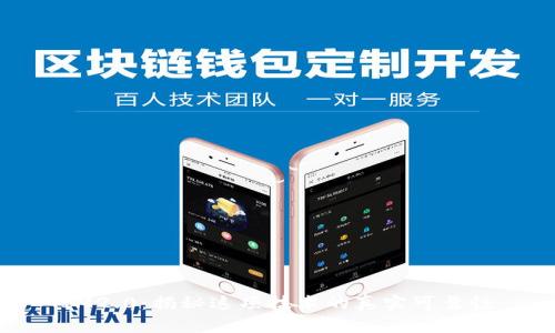 IM2.0：揭秘这项技术的真实可靠性