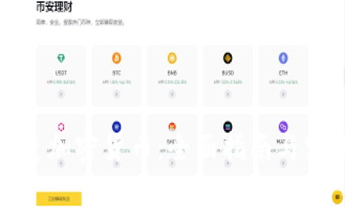 如何制造加密货币：全面指南与实用技巧