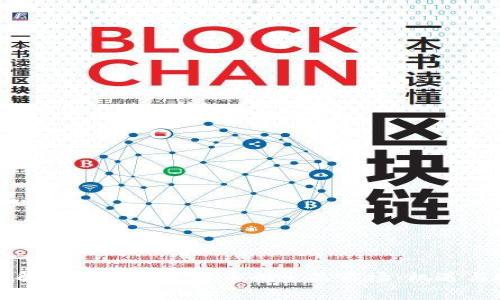深入解析欧洲加密货币衍生品市场：机遇与挑战