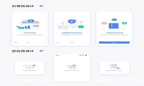 Tokenim转账到账时间详解：影响因素与实际情况
