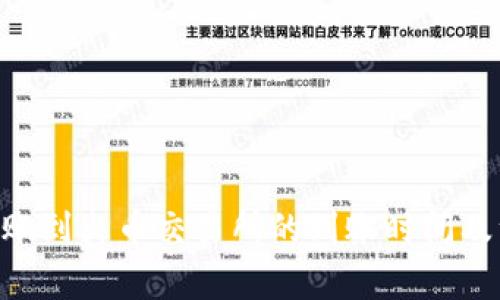 IM2.0转账到火币交易所的到账时间及注意事项