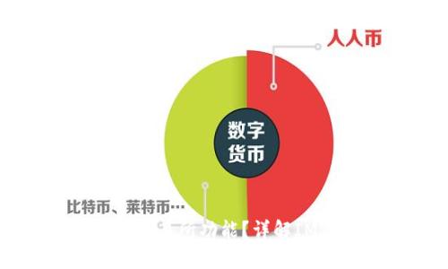 IM2.0钱包是否支持交易所功能？详解IM2.0钱包的各项服务