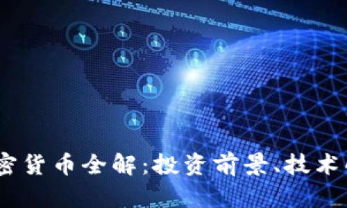 2023年MAP加密货币全解：投资前景、技术解析与市场动态