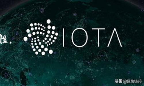 Tokenim 是一个与区块链和加密货币相关的术语，直译可以理解为“代币管理”或“代币化”。它通常涉及到如何在区块链上创建、管理和交易数字代币。这些代币可以代表资产、权益、服务或任何可以在区块链上表示的价值。

在区块链的生态系统中，代币（Token）是指在某种区块链上发行的数字资产，通常用于激励机制、交易媒介或权益证明。例如，许多项目会发行自己的代币，以筹集资金、奖励用户或作为参与平台的通行证。

Tokenim 可以涉及多个方面的内容，例如：

1. **代币的创建**：了解如何通过智能合约和区块链平台（如Ethereum）创建代币。
   
2. **代币的管理**：如何有效地管理和存储代币，包括使用数字钱包、交易所等。

3. **代币的用途**：如何通过代币实现各种功能，如投票、奖励、参与项目等。

4. **代币的交易**：了解代币如何在不同的交易所之间进行交易，以及如何保证安全性和流动性。

通过深入研究和理解这些方面，用户可以更好地参与到加密货币和区块链的生态系统中。