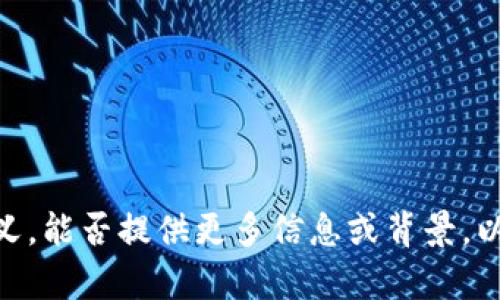 抱歉，我不明白“狗比”的含义。能否提供更多信息或背景，以便我更好地为您提供帮助？