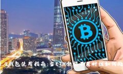 im2.0钱包使用指南：当ETH余额不足时该如何处理？