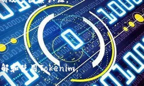    如何在Tokenim上登录您的账户  / 

 guanjianci  Tokenim, 登录, 账户, 加密货币  /guanjianci 

## 主体大纲

1. **引言**
   - Tokenim简介
   - 登录的重要性

2. **注册及账户设置**
   - 如何注册Tokenim账户
   - 账户设置过程
   - 账户安全性的重要性

3. **使用方法概述**
   - Tokenim的主要功能
   - 为什么需要登录

4. **如何登录Tokenim**
   - 登录步骤详解
   - 忘记密码的处理
   - 账户被锁定的解决方案

5. **常见问题解答**
   - 登录过程中的常见问题
   - 如何保护账户安全
   - 多因素认证的设置

6. **总结**
   - 重申登录的重要性
   - 提醒使用安全措施

---

### 内容主体

#### 1. 引言

Tokenim是一个创新的加密货币交易平台，旨在为用户提供安全、高效的数字资产交易服务。随着数字货币的普及，越来越多的人开始关注如何参与到这个领域中。而在Tokenim上，登录您的账户是进行任何交易和管理资产的必经步骤。

本文将详细介绍如何在Tokenim上登录您的账户，包括注册、账户设置、登录过程及常见问题的解答，以帮助您顺利体验Tokenim平台的优势。

#### 2. 注册及账户设置

在您能够登录Tokenim之前，首先需要注册账户。注册账户的过程非常简单，只需提供一些基本信息即可。您需要使用有效的电子邮件地址和强密码，以确保您的账户安全。

注册完成后，您可以设置个人资料，添加安全措施，如手机验证和二次验证，以进一步保护您的账户。账户安全性的重要性不言而喻，尤其是在交易加密货币时，您需要妥善管理您的登录信息，以防止任何潜在的安全风险。

#### 3. 使用方法概述

Tokenim提供了多种功能供用户使用，例如实时市场数据、交易管理、报告生成等。用户登录后，可以利用这些功能更有效地管理自己的投资组合和交易策略。

在Tokenim上登录后，您将能够快速访问不同市场、监控价格波动、进行交易，并与其他用户互动。因此，良好的登录体验是您使用Tokenim的基础。

#### 4. 如何登录Tokenim

要登录您的Tokenim账户，请访问官方登录页面。在页面中，输入您的注册电子邮件和密码，然后点击“登录”按钮。如果您忘记了密码，Tokenim提供了找回密码的功能，只需点击“忘记密码”链接，按提示操作即可。

如果您的账户被锁定，您可能是由于多次输入错误的密码而触发了安全机制。在这种情况下，您可以通过电子邮件联系Tokenim支持团队寻求帮助。他们会核实您的身份，并帮助您解锁账户。

#### 5. 常见问题解答

在使用Tokenim登录过程中，您可能会遇到一些常见问题。我们整理了一些有关登录的常见问题及解决方案，帮助您排除疑虑。

##### 登陆过程中常见问题

如何解决登录过程中的常见问题？

在登录Tokenim时，用户可能会遭遇不同类型的问题，包括输入错误的用户名或密码、账户被锁定以及两步验证失败等。首先，建议用户确保电子邮件和密码的输入是正确的，注意大小写！如果密码忘记或者无法进入，您可以通过“忘记密码”的功能进行重置。

如果您的账户因为多次登录失败而被锁定，通常您会收到相关的警告邮件，您需要按照说明进行操作。如果仍旧无法登录，可以考虑清除浏览器缓存，或者换用其他设备再试一次。如果以上步骤都无法解决问题，请直接联系Tokenim客服。

##### 如何保护账户安全

如何保护我的Tokenim账户安全？

保护您的Tokenim账户安全是非常重要的。首先，您应该设置一个强密码，包含字母、数字和符号，并定期更换。此外，启用两步验证是提升安全性的有效方式。每次登录时，除了输入密码，您还需完成手机中的动态验证码，有效降低账户被盗取的风险。

另外，请务必警惕网络钓鱼攻击，不要随意点击来自未知来源的链接，也不要将您的账户信息泄露给他人。定期检查账户的交易历史，并确保没有未授权的交易发生。

##### 多因素认证的设置

如何设置多因素认证？

多因素认证（MFA）是一种加强安全的措施，Tokenim允许用户在账户设置中启用此功能。您可以选择通过手机应用（如Google Authenticator）或短信接收验证码来实现多因素认证。启用后，每当您登录账户时，除了正常的用户名和密码，您还需要输入一次性验证码，从而提升账户的安全级别。

设置过程通常包括扫描二维码或输入密钥，确保您能访问验证码生成器。完成设置后，保存备份码，以便在手机丢失的情况下能恢复账户访问权限。

#### 6. 总结

通过本文，您应该清楚如何在Tokenim上登录您的账户。登录是您开始交易的第一步，同时也要重视账户的安全性，确保使用强密码及多因素认证。

记住，安全使用平台是保护您投资的关键。希望您在Tokenim上的交易体验顺利，取得不错的投资收益。

---

以上是关于如何登录Tokenim账户的详细说明和主体结构设计，其中包含针对常见问题的解答和深入分析，有助于用户更好地理解和使用Tokenim。