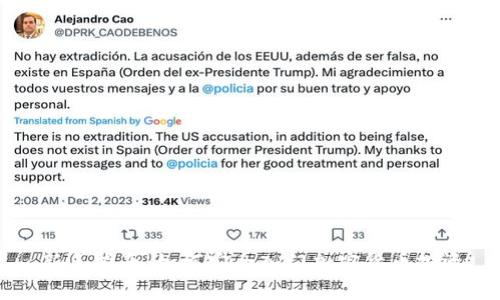 新手指南：如何安全入门加密货币投资