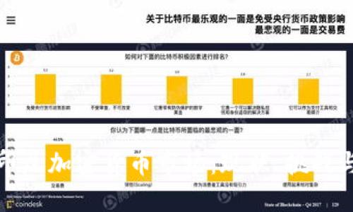 深入了解印尼加密货币市场：现状、挑战与未来趋势