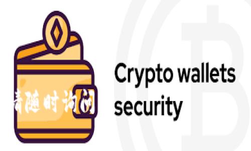 为了将 FIL（Filecoin）放入 Tokenim，您需要遵循一些具体的步骤，确保您能够成功完成这一过程。Tokenim 是一个去中心化的平台，您可以在上面管理加密资产。下面是将 FIL 放入 Tokenim 的指南。

### 步骤一：注册与登录

注册 Tokenim 账户
首先，您需要在 Tokenim 平台上创建一个账户。如果您还没有账户，请访问官方网站，并按照注册流程提供必要的信息。这通常包括电子邮件地址、密码以及可能的身份验证步骤。

登录 Tokenim 账户
完成注册后，使用您的凭据（电子邮件和密码）登录 Tokenim。确保您使用的设备安全，并且网络连接稳定。

### 步骤二：获取您的 FIL 钱包地址

找到钱包地址
登录后，前往您的资产页面，查找 FIL 选项。如果没有，您可能需要通过平台添加 FIL 资产。在资产页面中，您通常会看到一个“获取钱包地址”或“存款”按钮。

点击该按钮，将显示您的 FIL 钱包地址。请仔细复制这个地址，确保没有错误，因为这是您将 FIL 转入 Tokenim 账户的地址。

### 步骤三：从其他平台转移 FIL

选择转移来源
您可能需要从另一个加密货币交易平台或个人钱包转移您的 FIL。例如，如果您在 Binance 或 Coinbase 拥有 FIL，您需要登录相应的平台，找到并选择转移或提现功能。

输入目标地址和数量
在转移过程中，您需要输入之前复制的 Tokenim FIL 钱包地址，并指定您想要转移的 FIL 数量。请仔细检查确保地址无误，以免资金丢失。

### 步骤四：确认转移

检查交易信息
在确认转移前，请认真核对您的交易信息。确保钱包地址及转移金额均正确无误。大多数交易平台会提示您确认交易，并可能会通过电子邮件或 SMS 发送验证码以提高安全性。

完成交易
一旦确认，转移将会提交。根据网络的繁忙程度，这可能需要几分钟到几个小时不等。在等待的过程中，您可以查看交易状态，以确保资金顺利转移。

### 步骤五：查看余额

确认余额
转移完成后，返回 Tokenim，刷新您的资产页面。您应该能够看到您的 FIL 余额。如果没有，请耐心等待，因为区块链网络需要时间来确认交易。

### 结论

总结
将 FIL 放入 Tokenim 非常简单，只需遵循以上步骤确保您的钱包地址准确，转移金额无误即可。完成后，您就可以在 Tokenim 平台上进行交易、投资或其他操作。如果遇到问题，建议查看 Tokenim 的帮助中心，或联系他们的支持团队。

---

希望这个详细的指南能帮助您成功将 FIL 放入 Tokenim。如果您有其他问题或者需要进一步的帮助，请随时询问。