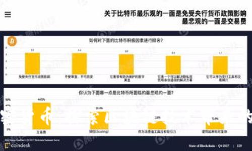 齐河加密货币：探索区块链技术带来的新机遇