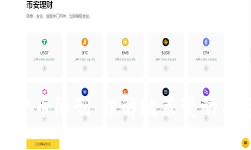 德国加密货币限制：理解政策变动与市场影响
