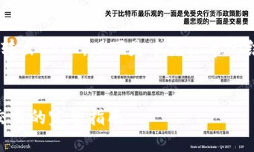 今天，我们将讨论如何在Tokenim平台上转出USDT。以下是本篇文章的结构，包括、关键词、大纲、内容及相关问题。


轻松转出USDT：在Tokenim上进行USDT交易的完整指南
