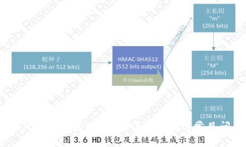 如何在IM App中连接钱包：详细指南与常见问题解答