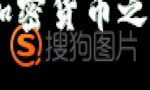 探索瑞士楚格：加密货币之都的魅力与机遇