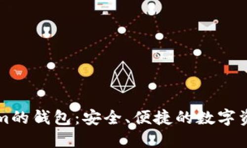 国外类似Tokenim的钱包：安全、便捷的数字资产管理解决方案