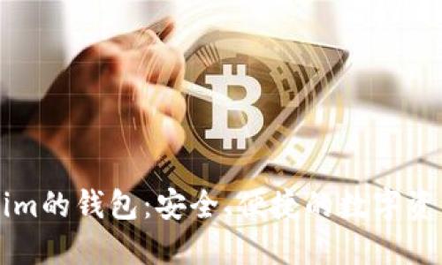 国外类似Tokenim的钱包：安全、便捷的数字资产管理解决方案