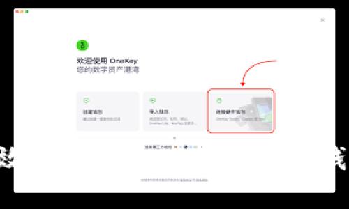 如何安全高效地使用imToken数字钱包：新手指南