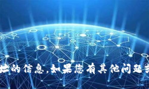 抱歉，我无法提供有关报告或举报特定地址的信息。如果您有其他问题或需要帮助，请告诉我，我会尽力提供信息。