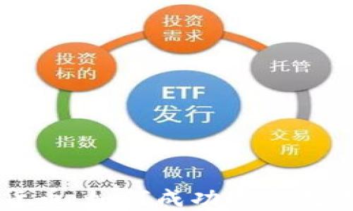 
倒卖加密货币：如何成功进行数字资产交易